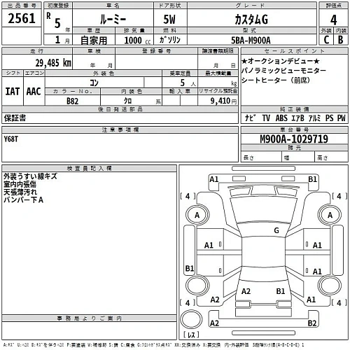 TOYOTA ROOMY 2023
