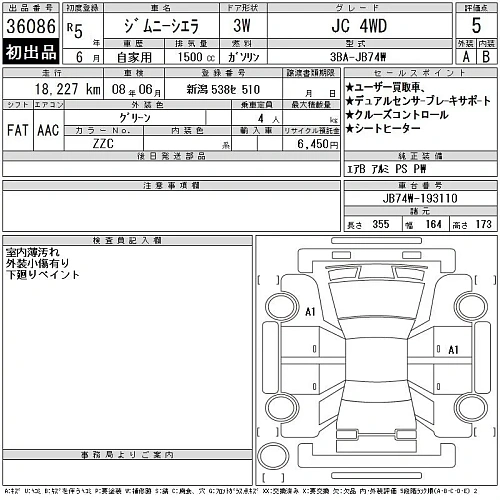 SUZUKI JIMNY SIERRA 2023