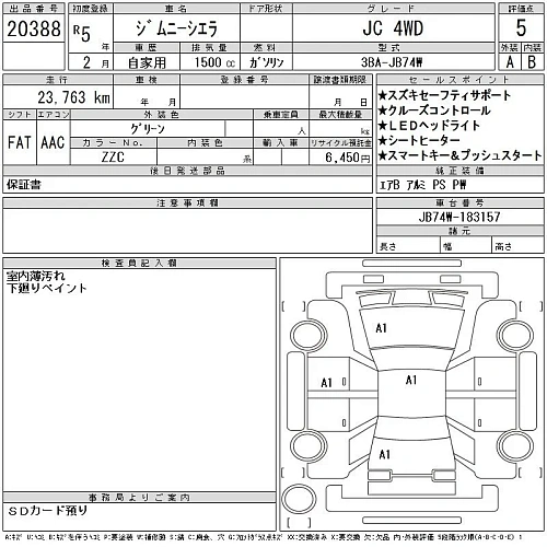 SUZUKI JIMNY SIERRA 2023
