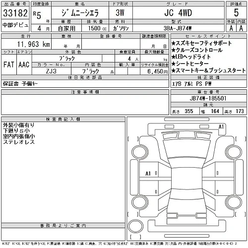 SUZUKI JIMNY SIERRA 2023